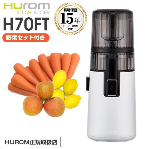 HUROM（ヒューロム） ジューサー スロージューサー ヒューロムスロー