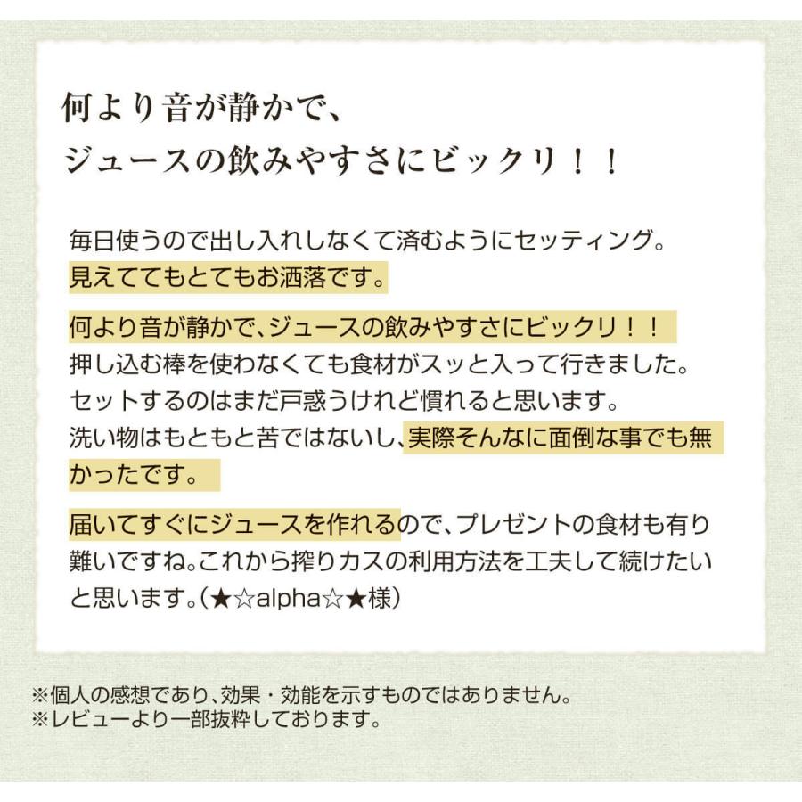 スロージューサー ヒューロム H-AA 人気機種 パールホワイト マットブラック H26 コールドプレス ジューサー ミキサー 低速 ゲルソン療法にも最適｜pika831｜14