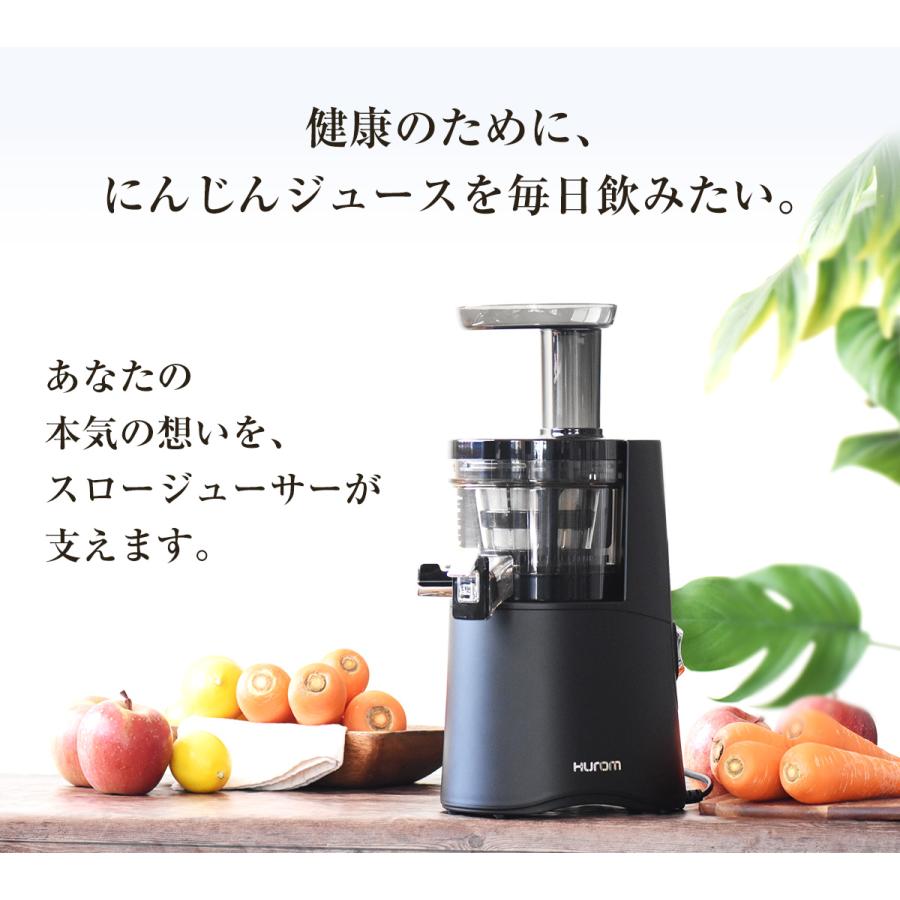 ジューサー スロージューサー ヒューロムスロージューサー H-AA マットブラック haa h-aa HUROM hurom ミキサー 小型 人参ジュース ゲルソン療法 ジューサー スロージューサー ヒューロムスロージューサー H-AA マットブラック haa h-aa HUROM hurom ミキサー 小型 人参ジュース ゲルソン療法