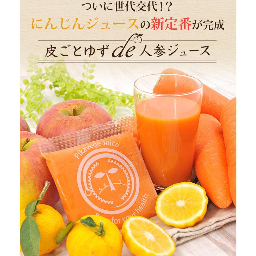 皮ごとゆずde人参ジュース １箱 100cc 30p 無農薬にんじん ニンジン りんご レモン 柚子 コールドプレス製法 野菜ジュース ピカイチ野菜くん 通販 Yahoo ショッピング