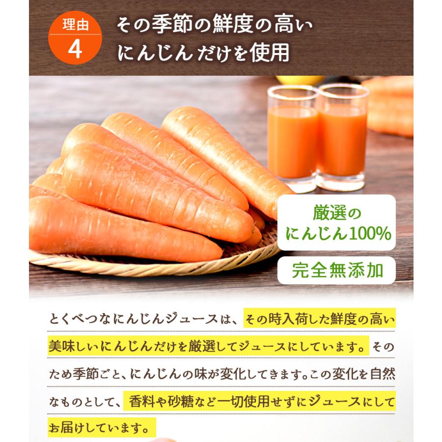 人参ジュース 無添加 とくべつな にんじんジュース 4箱 合計100ml×120P 冷凍 にんじん 無農薬人参 ストレート 野菜ジュース 無塩_12