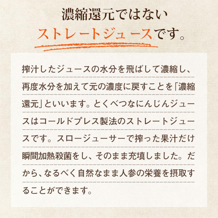 人参ジュース 無添加 とくべつな にんじんジュース 4箱 合計100ml×120P 冷凍 にんじん 無農薬人参 ストレート 野菜ジュース 無塩_13