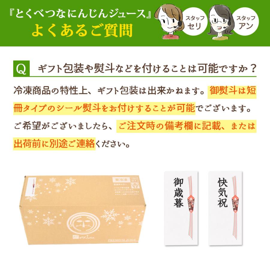 人参ジュース 無添加 とくべつな にんじんジュース 4箱 合計100ml×120P 冷凍 にんじん 無農薬人参 ストレート 野菜ジュース 無塩_16