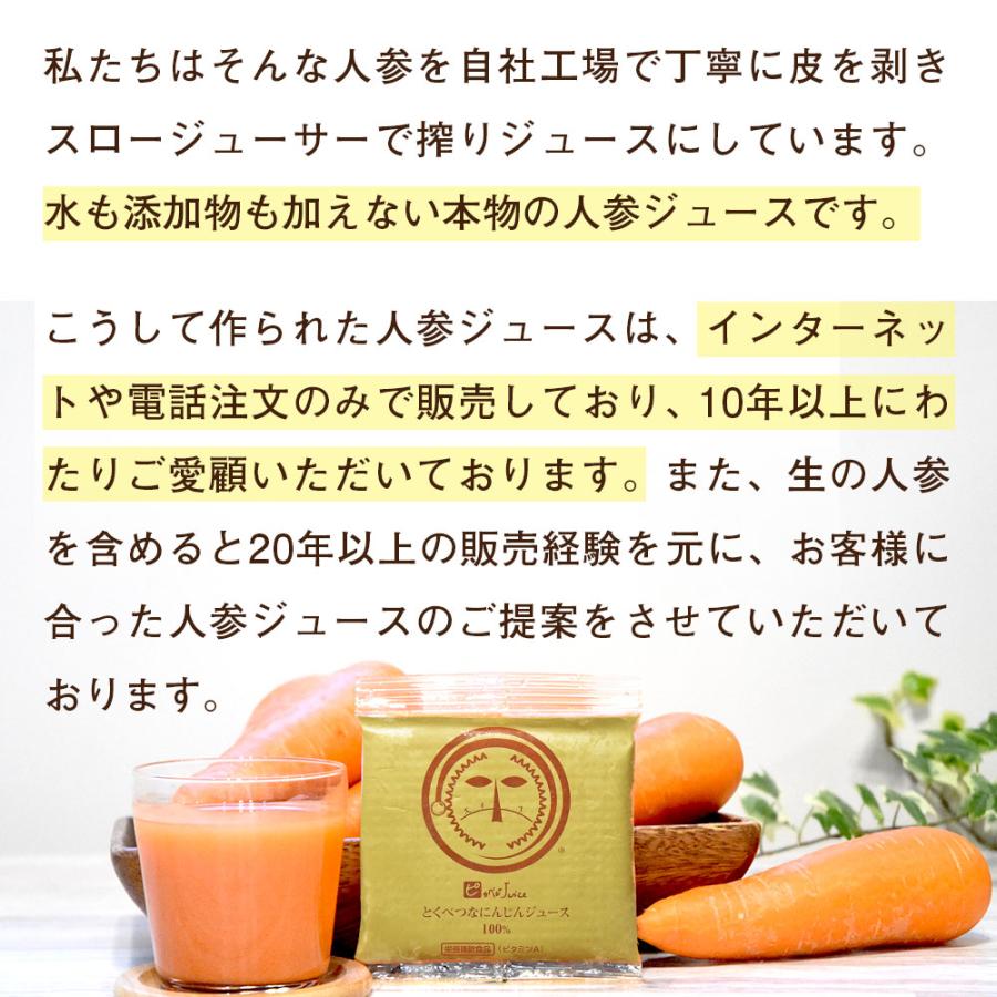 人参ジュース 無添加 とくべつな にんじんジュース 4箱 合計100ml×120P 冷凍 にんじん 無農薬人参 ストレート 野菜ジュース 無塩_7