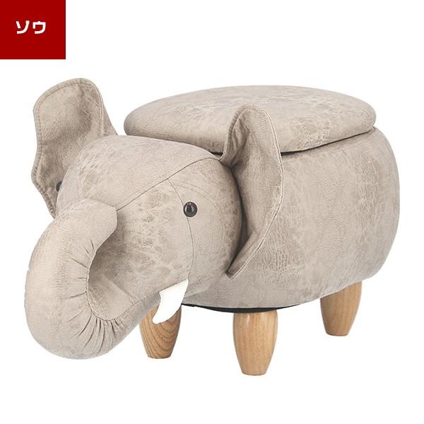 スツール 収納つき 脚 取り外し可 アニマル イス 椅子 サイ カバ ゾウ