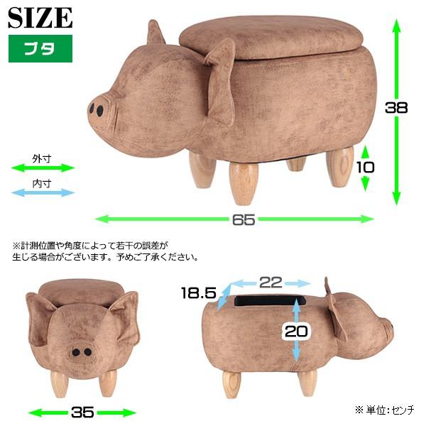 スツール 収納つき 脚 取り外し可 アニマル イス 椅子 サイ カバ ゾウ