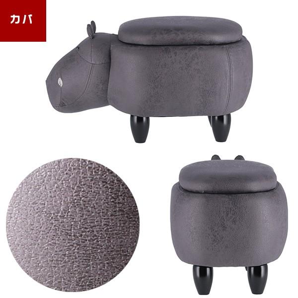 スツール 収納つき 脚 取り外し可 アニマル イス 椅子 サイ カバ ゾウ