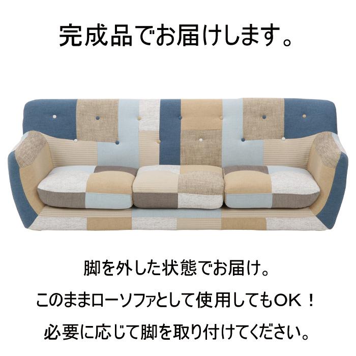 ソファ ソファー 3人掛け 2人掛け ファブリック ローソファ フロア