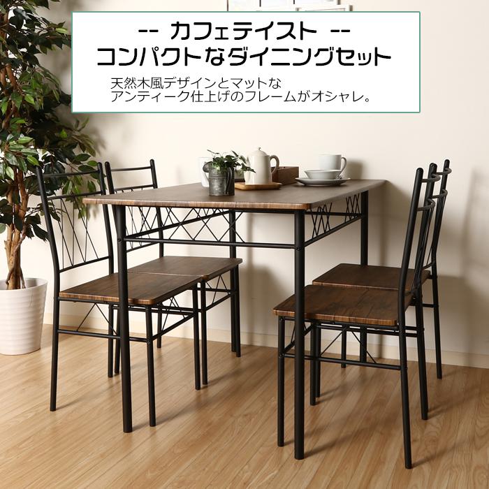 ダイニングテーブル5点セット 4人用 ダイニングチェア 幅110cm 軽量