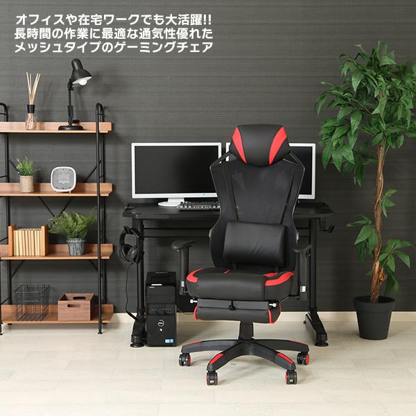 メッシュゲーミングチェア フットレスト付き オフィスチェア パソコン