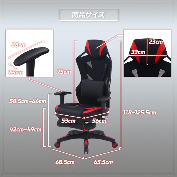 メッシュゲーミングチェア フットレスト付き オフィスチェア パソコン