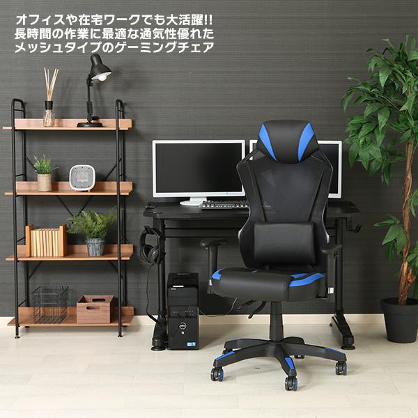 メッシュゲーミングチェア ノーマルタイプ オフィスチェア パソコン PC