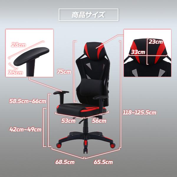 メッシュゲーミングチェア ノーマルタイプ オフィスチェア パソコン PC ゲーム ゲーミングインテリア デスクワーク 在宅ワーク テレワーク レッド ブルー_13