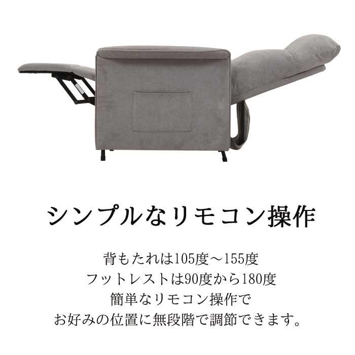 電動リクライニングソファ 無段階 パーソナルチェア おしゃれ シンプル 電動ソファー 電動ソファ 1人 リクライニング リクライニングソファー_6