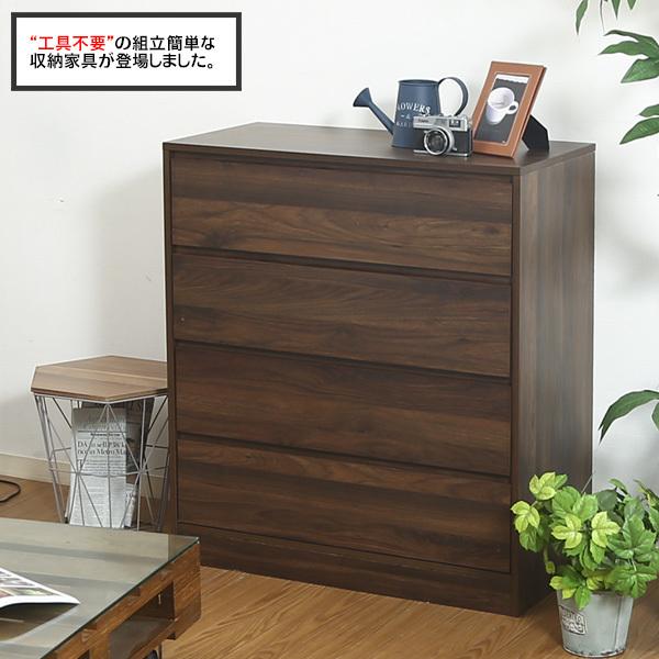 収納棚 4段 チェスト 工具不要 シンプル 幅80cm 高さ90cm ミディアムブラウン色 グレイ色 新生活_3