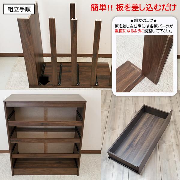 収納棚 4段 チェスト 工具不要 シンプル 幅80cm 高さ90cm ミディアムブラウン色 グレイ色 新生活_4