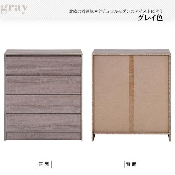 収納棚 4段 チェスト 工具不要 シンプル 幅80cm 高さ90cm ミディアムブラウン色 グレイ色 新生活_7