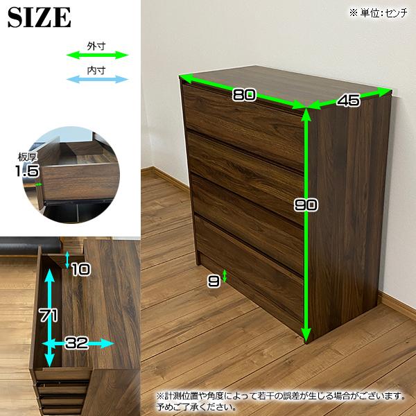 収納棚 4段 チェスト 工具不要 シンプル 幅80cm 高さ90cm ミディアムブラウン色 グレイ色 新生活_10