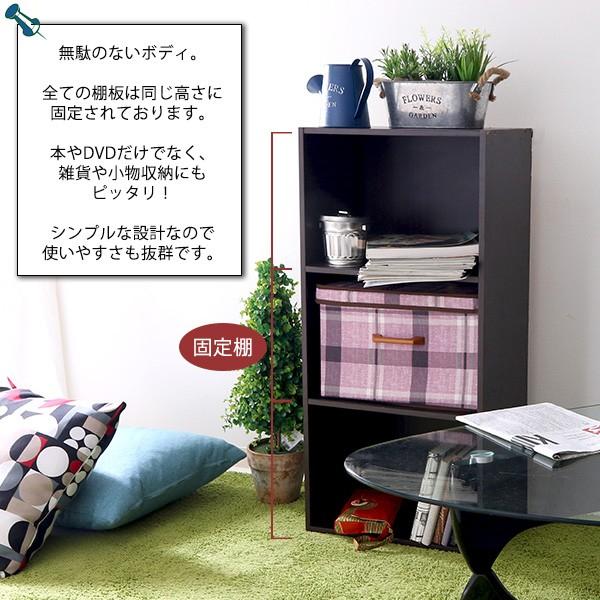 収納棚 カラーボックス 3段 固定棚 シンプル 幅42cm 高さ89cm 整理整頓