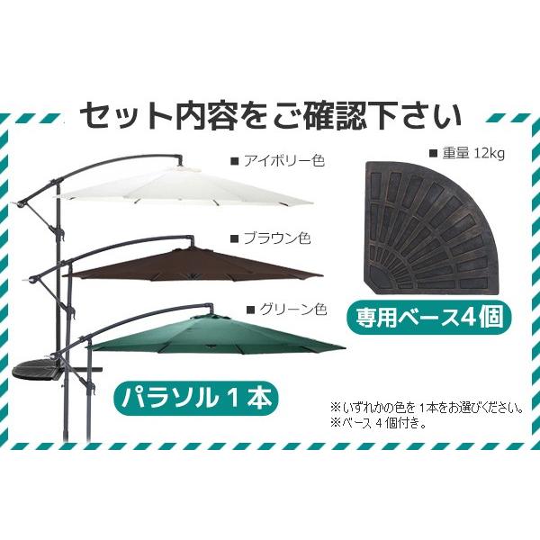 ハンギングパラソル 300cm ベースセット 大型パラソル UVカット 日傘  ガーデンパラソル おしゃれ 土台付き 新生活｜pikaichi-kagu｜13