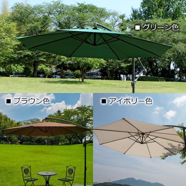 ハンギングパラソル 300cm 大型 UVカット 日傘 ガーデンパラソル ハンギングパラソル 300cm 大型 UVカット 日傘 ガーデンパラソル