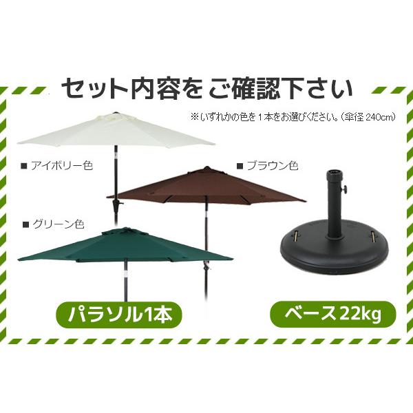 ガーデンパラソル おしゃれ ガーデンパラソルセット 大型 アルミ 