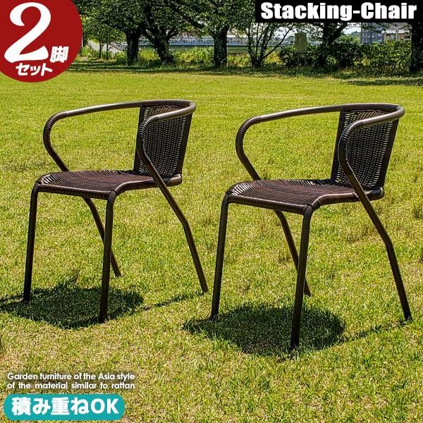 ガーデンチェア 2脚セット 屋外用 ガーデンファニチャー スチール イス