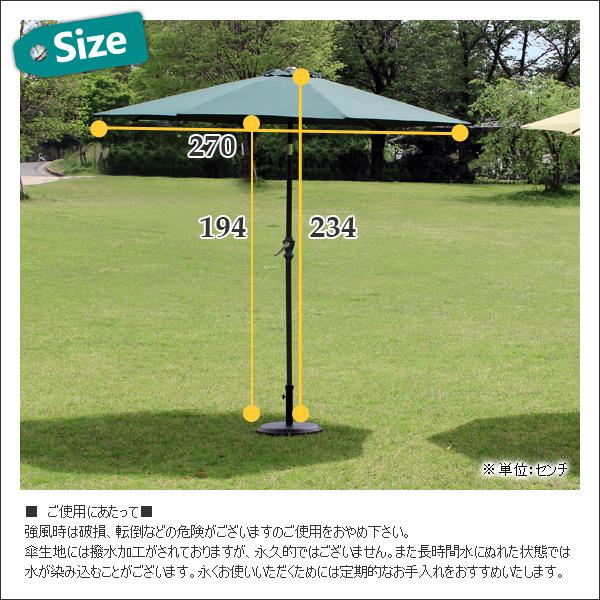 ガーデンパラソルセット 10%OFF期間限定☆ガーデンパラソル セット 10色展開 250/300/350cm