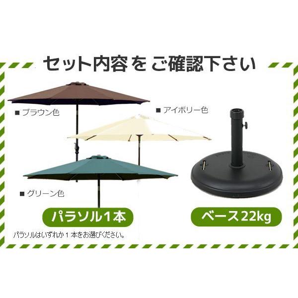 アンブレラ 270㌢ ベース460 15キロ