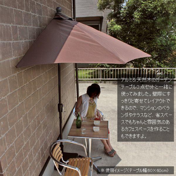 パラソル 半円パラソル 270cm UVカット日傘 新生活_4