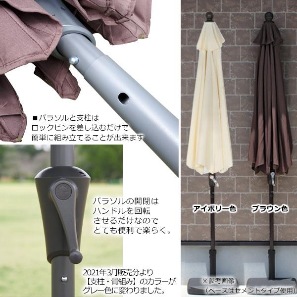 パラソル 半円パラソル 270cm UVカット日傘 新生活_6