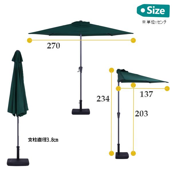 パラソル 半円パラソル 270cm UVカット日傘 新生活_8