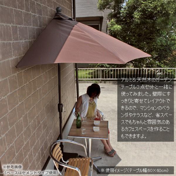 パラソル 半円パラソルセット 270cm ウォーターベース UVカット 日傘 