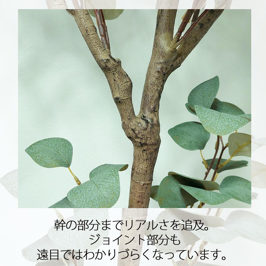 人工観葉植物 高さ150cm ユーカリ 大型 フェイクツリー フェイクグリーン 観葉植物 造花 インテリア リアル おしゃれ 樹 木 室内 持ち運び お祝いの画像