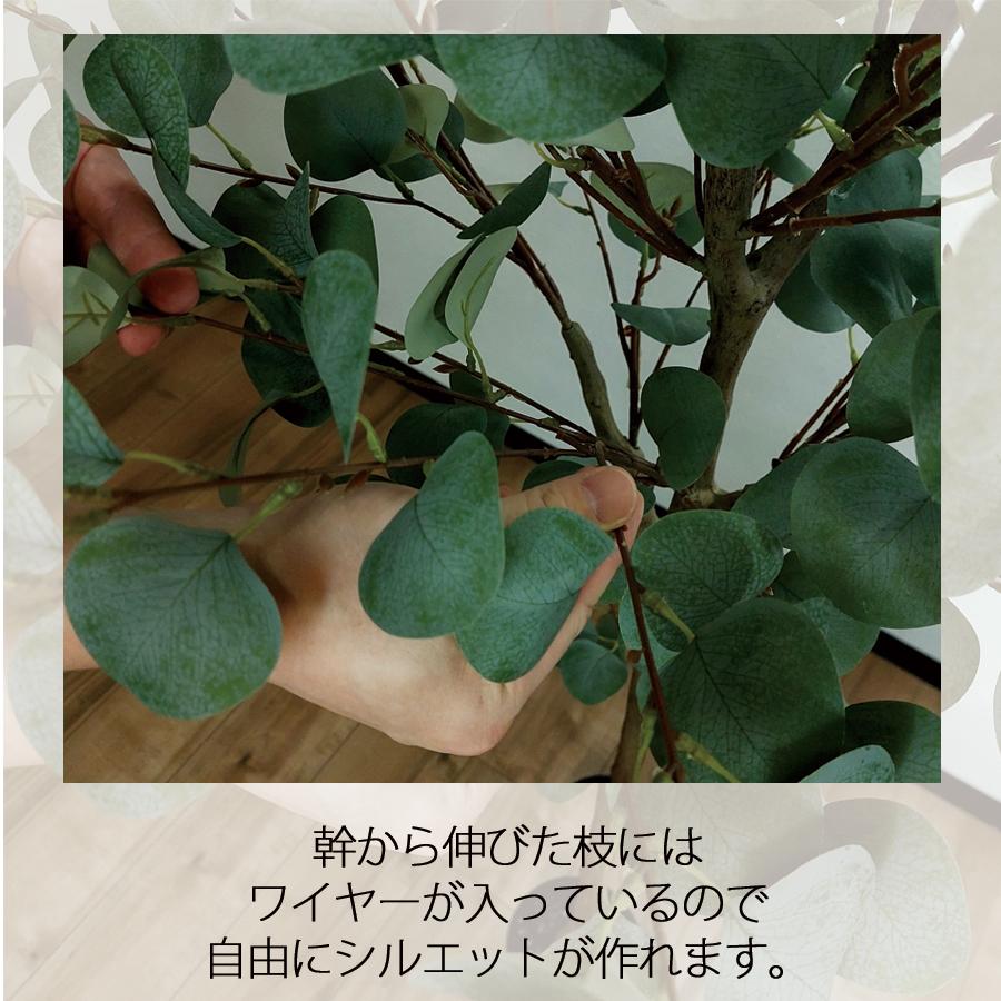 人工観葉植物 高さ150cm ユーカリ 大型 フェイクツリー フェイクグリーン 観葉植物 造花 インテリア リアル おしゃれ 樹 木 室内 持ち運び お祝いの画像