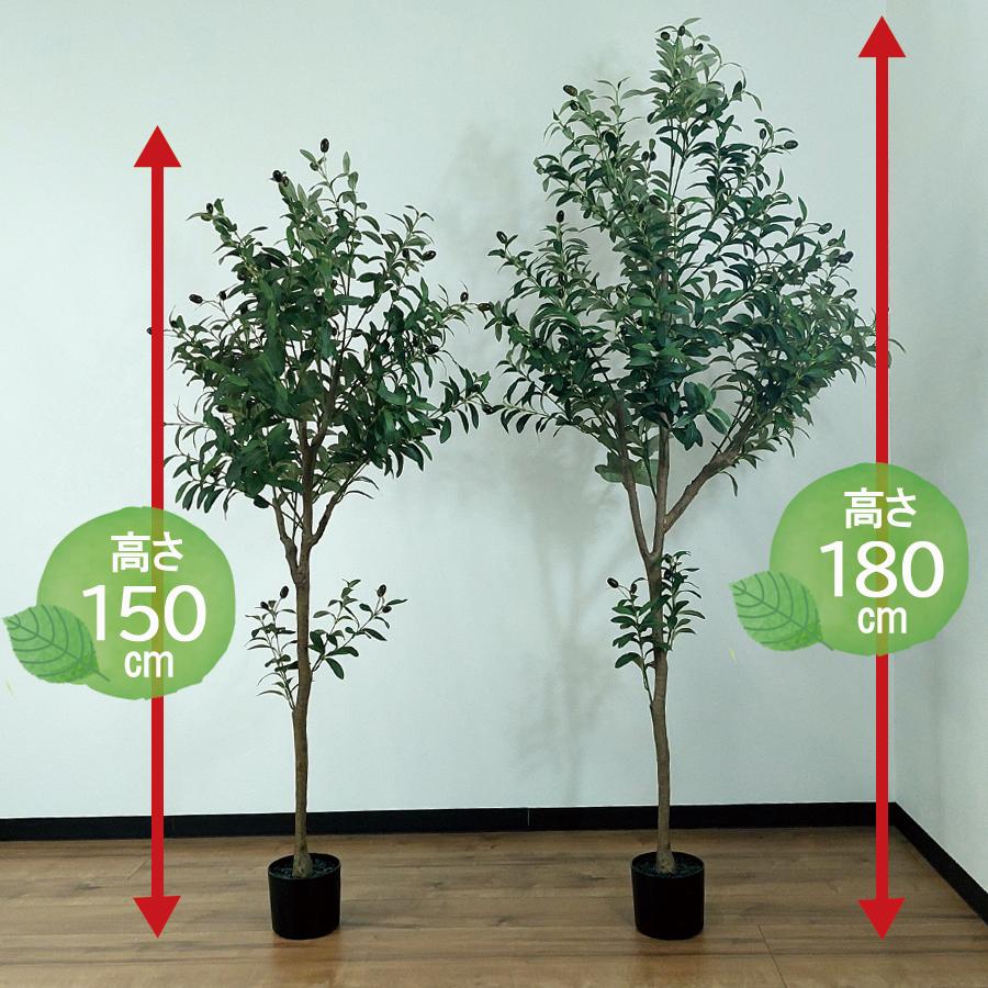 人工観葉植物 高さ150cm オリーブ 大型 フェイクツリー フェイク 人工観葉植物 高さ150cm オリーブ 大型 フェイクツリー フェイク