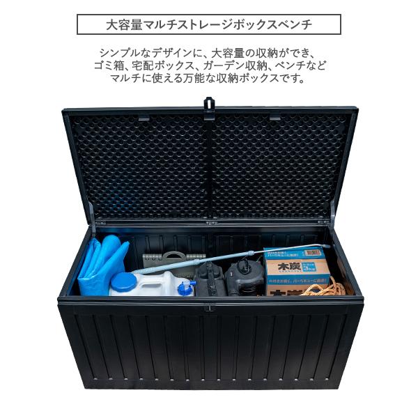 マルチストレージボックス　屋外　ベンチストッカー　収納ボックス　大型　収納庫　玄関　宅配ボックス　ゴミ箱　黒　ベランダ　庭　ブラック