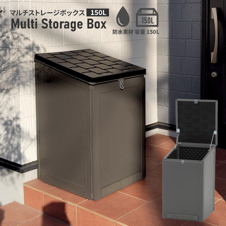 宅配ボックス　屋外収納　玄関収納　収納家具　レターボックス 収納庫 宅配ボックス コンテナ コンテナボックス 屋外収納庫 マルチ