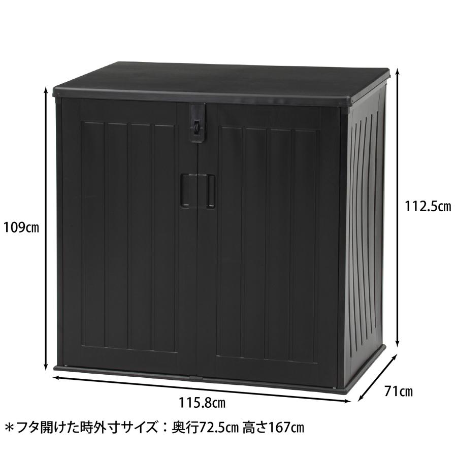 アウトドア収納 物置 屋外収納 収納庫 収納ボックス タイヤ収納 ゴミ箱