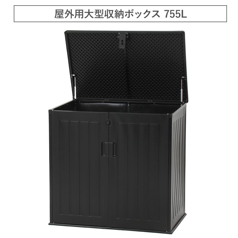 アウトドア収納 物置 屋外収納 収納庫 収納ボックス タイヤ収納 ゴミ箱