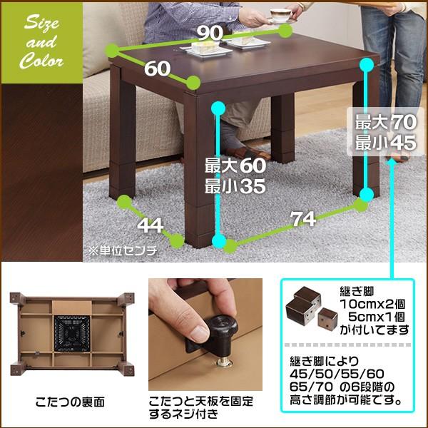 こたつテーブル 長方形 90×60cm 6段階高さ調節機能 ブラウン 新生活