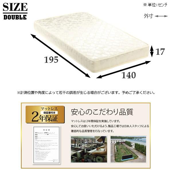 ポケットコイルスプリング マットレスのみ ダブルサイズ 2年保証 幅