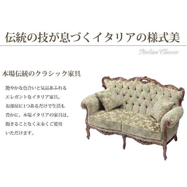 2人掛けソファ イタリア家具 ソファー 輸入家具 象嵌 金華山織 2人掛けソファ イタリア家具 ソファー 輸入家具 象嵌 金華山織
