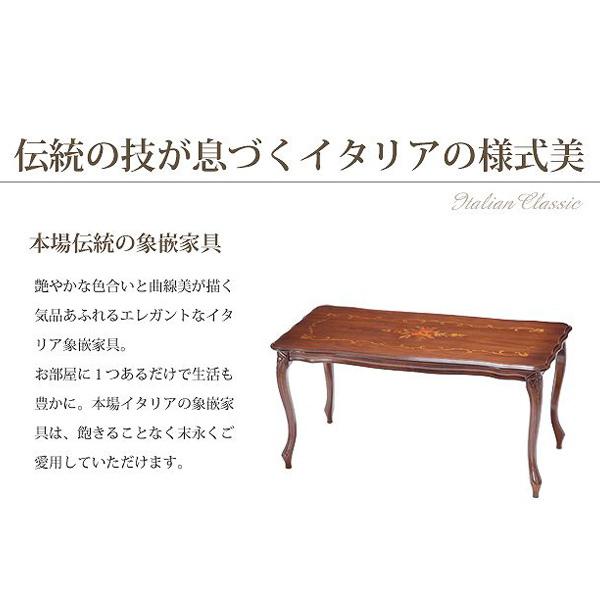 センターテーブル イタリア家具 テーブル 輸入家具 象嵌 細工