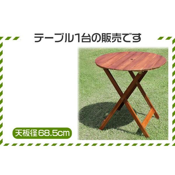ガーデンテーブル 木製 折りたたみ おしゃれ テーブル パラソル対応