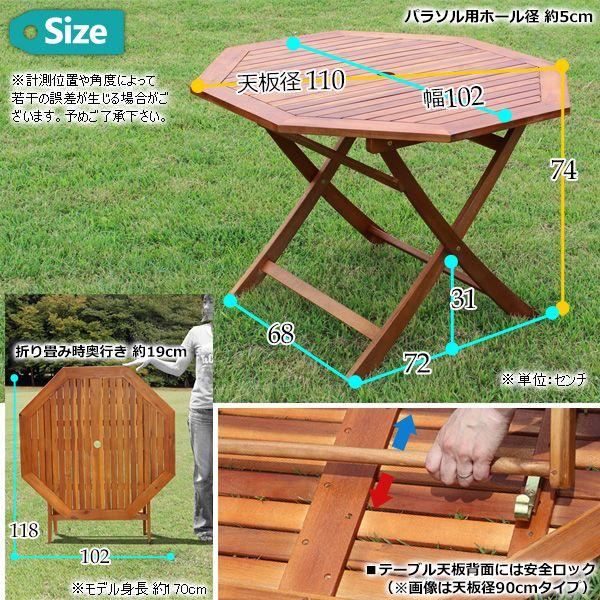 ガーデンテーブル 木製テーブル 110cm 折りたたみ おしゃれ パラソル