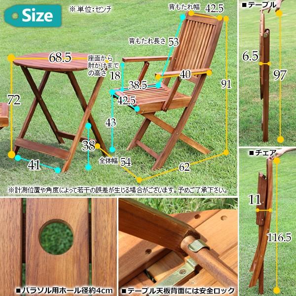 ガーデンテーブル3点セット 木製 折りたたみ ガーデンテーブルセット