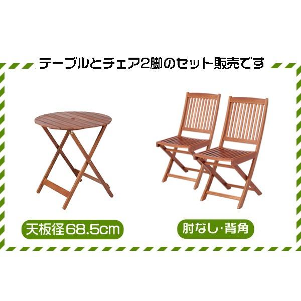 ガーデンテーブルセット 木製 ラウンドテーブル チェア ガーデン3点