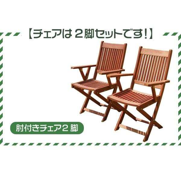 ガーデンチェア 2脚セット 木製 肘付き ウッドチェア おしゃれ
