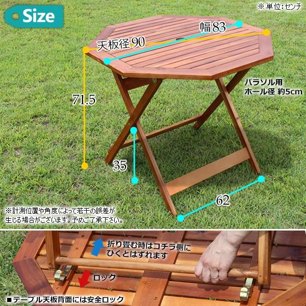 ガーデンテーブル 木製 八角テーブル90cm おしゃれ 折りたたみ ガーデンテーブル 木製 八角テーブル90cm おしゃれ 折りたたみ